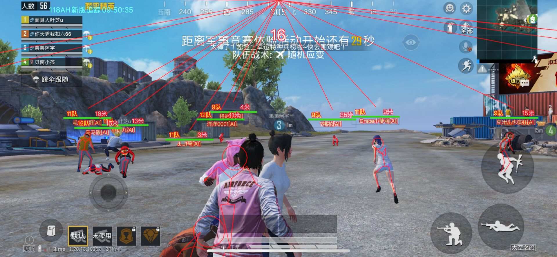 和平精英模拟器辅助【三体】支持腾讯模拟器电脑使用